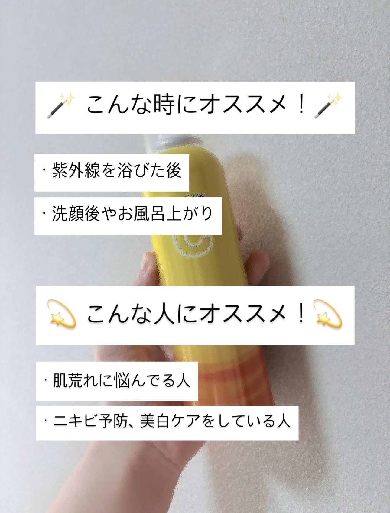 メラノＣＣ集中対策薬用ミスト化粧水/メラノCC/ミスト状化粧水を使ったクチコミ（3枚目）