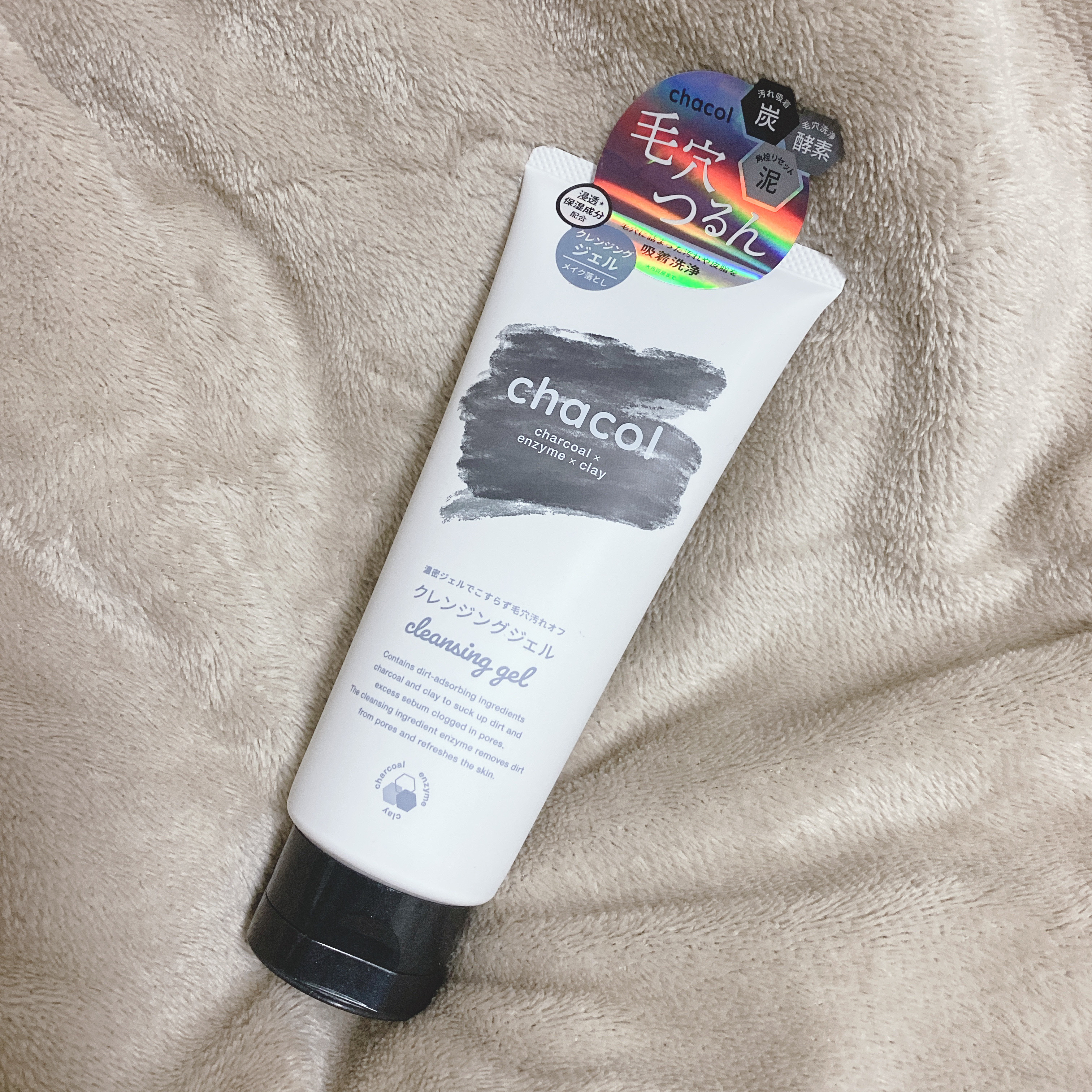 chacol 炭&酵素クレンジングジェル/熊野油脂/クレンジングジェルを使ったクチコミ（1枚目）