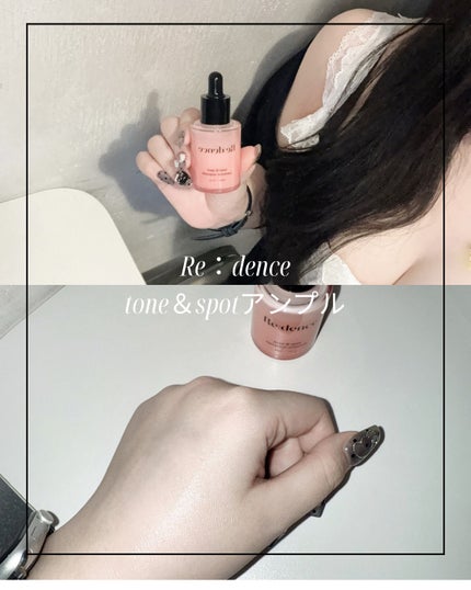 リデンス チェリートーン&スポットコレクターアンプル/redence/美容液を使ったクチコミ(1枚目)