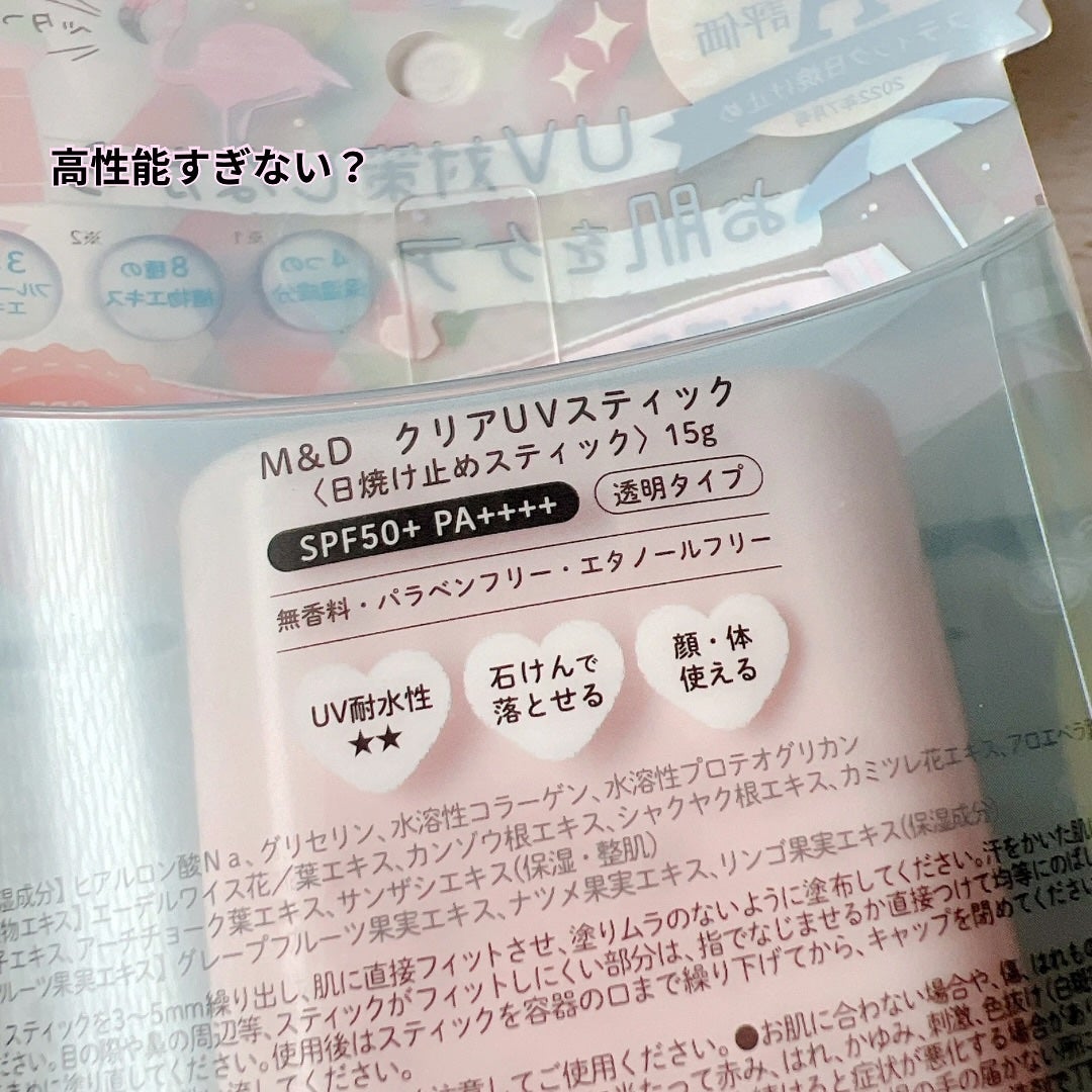 クリアUVスティック/Mother&Daughter/日焼け止めスティックを使ったクチコミ(3枚目)