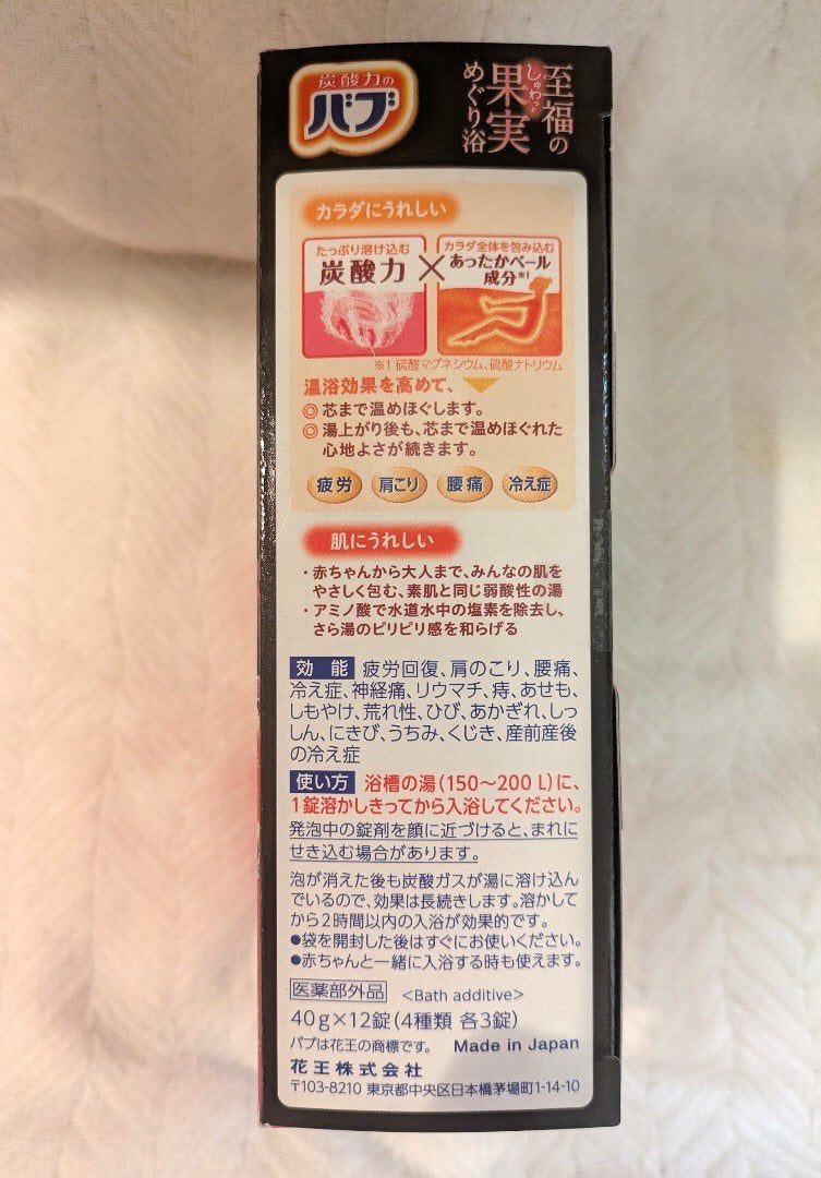 至福の果実めぐり浴/バブ/炭酸系入浴剤を使ったクチコミ(3枚目)