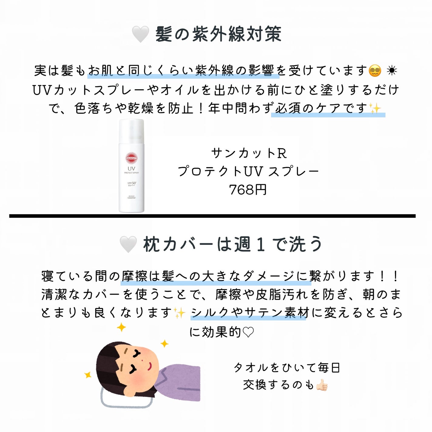 エッセンスインヘアミルク/オルビス/ヘアミルクを使ったクチコミ(5枚目)