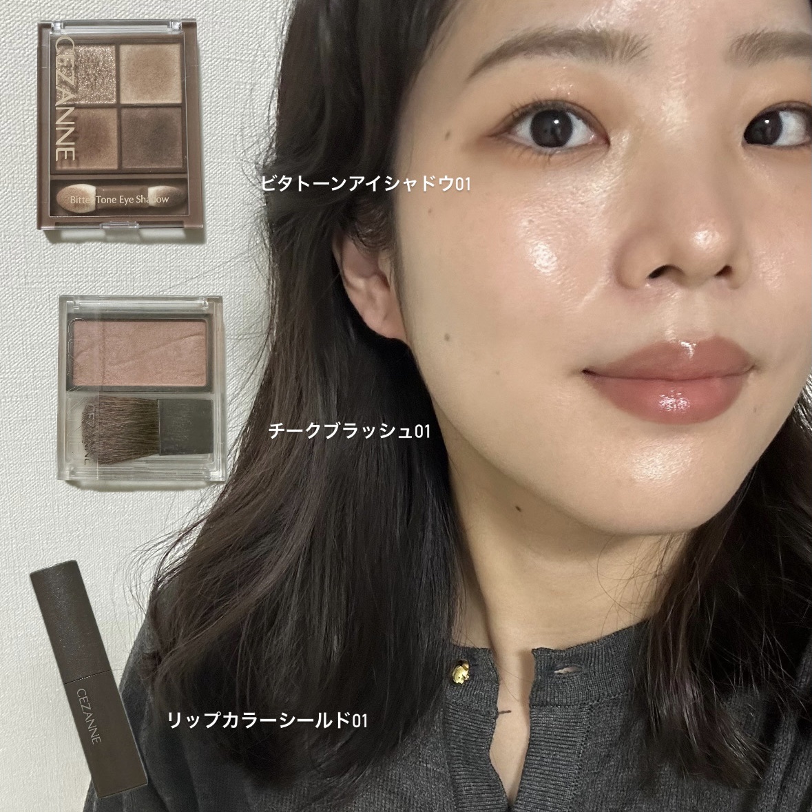 【CEZANNEで秋メイク🍂】

editor美南です！

今回は秋を先取りした
落ち着きのあるブラウン&オレンジトーンの
メイクをしてみました✨

今回使ったのはCEZANNEのアイテム🍁
✔️チークブラッシュ 01
✔️ビタートーン