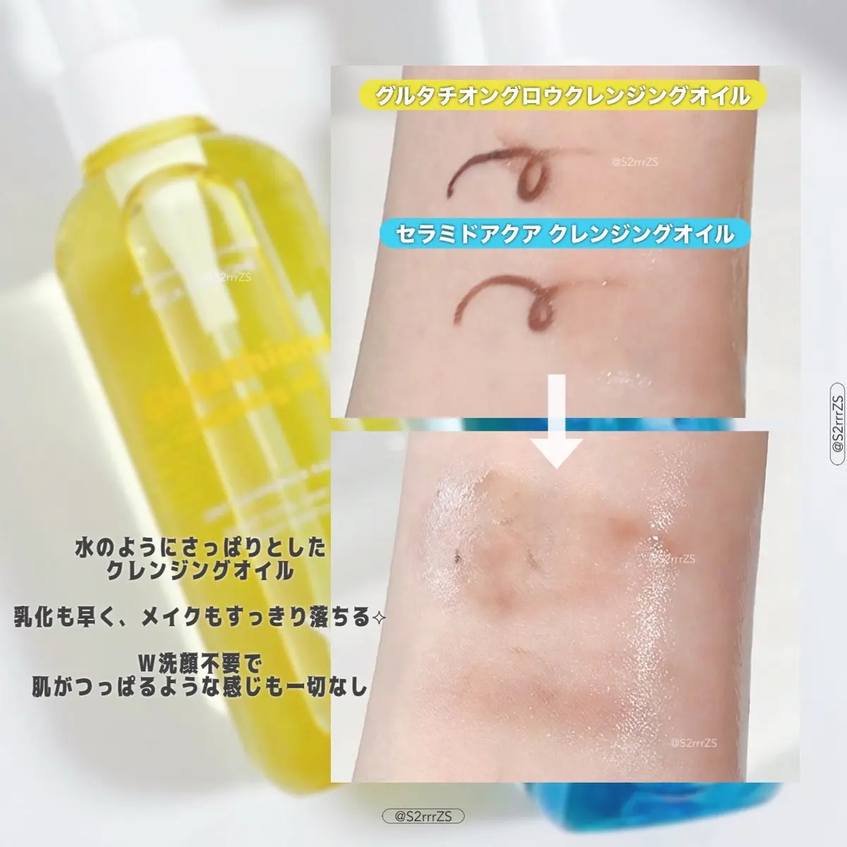 グルタチオングロウ クレンジングオイル/VT/オイルクレンジングを使ったクチコミ（3枚目）