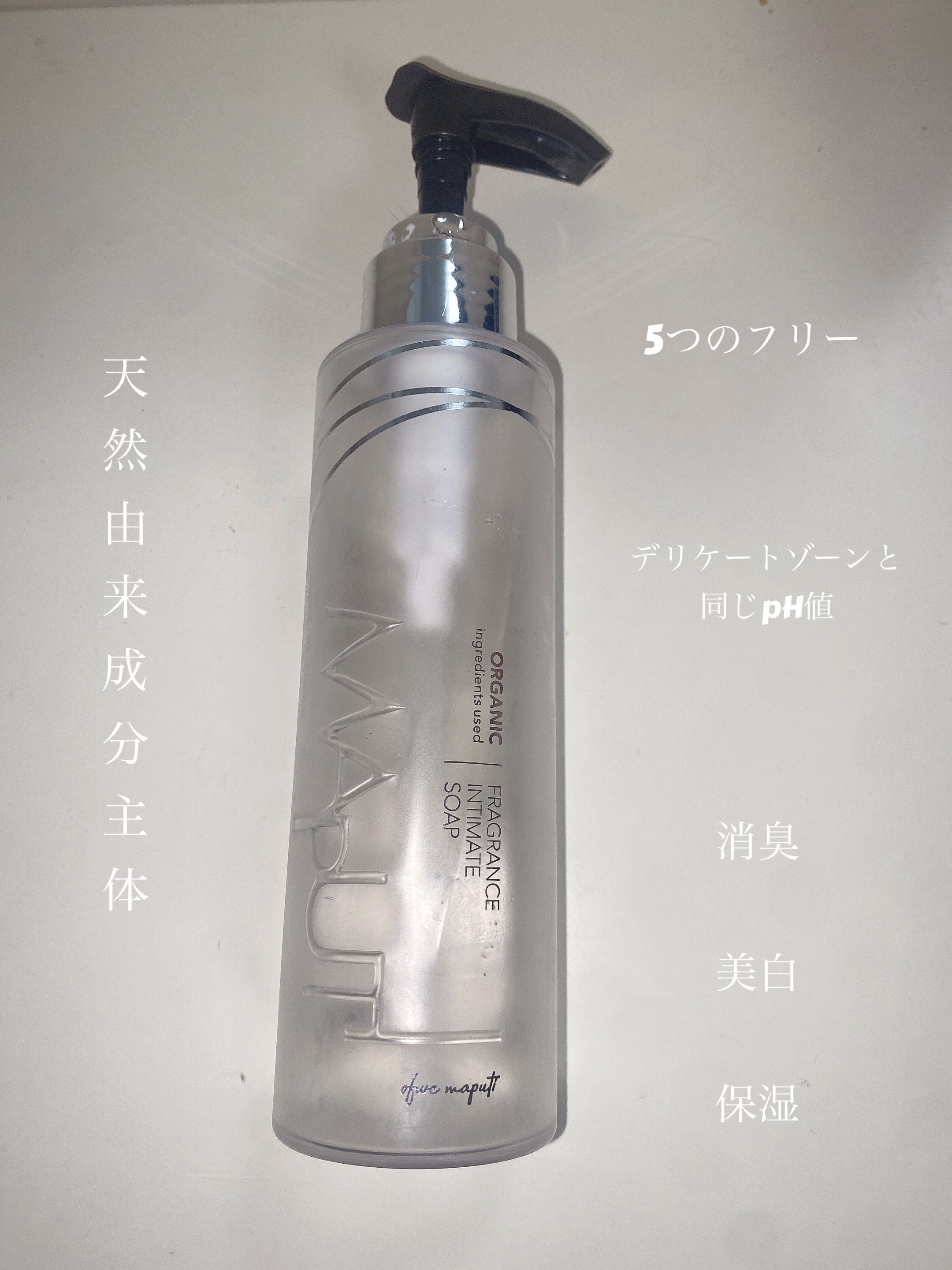 オーガニックフレグランスインティメイトソープ MAPUTI/MAPUTI/デリケートゾーンケアを使ったクチコミ（1枚目）