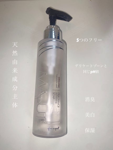 オーガニックフレグランスインティメイトソープ MAPUTI/MAPUTI/デリケートゾーンケアを使ったクチコミ(1枚目)