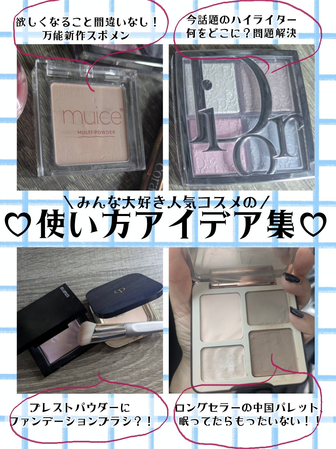 バックステージ グロウ マキシマイザー パレット/Dior/ハイライトを使ったクチコミ（1枚目）