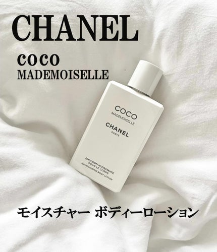 【らん】シャネル ココマドモアゼルシャワージェル・ボディーローションセット らん】シャネル ココマドモアゼルシャワージェル・ボディー