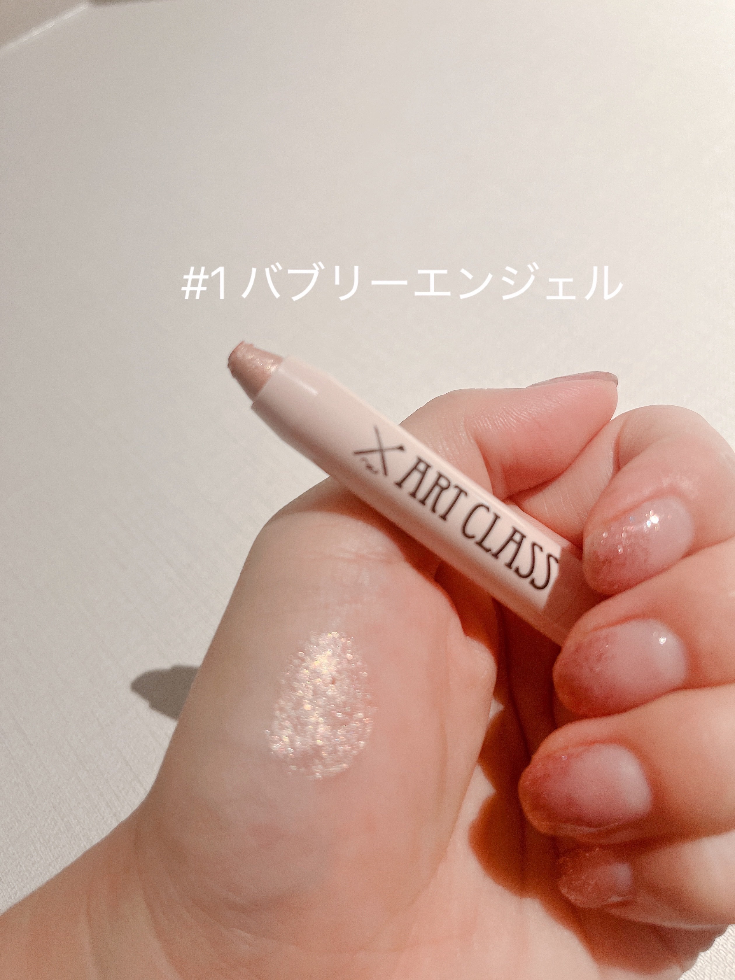 アートクラス アイグリッツ/too cool for school/スティックアイシャドウを使ったクチコミ（3枚目）