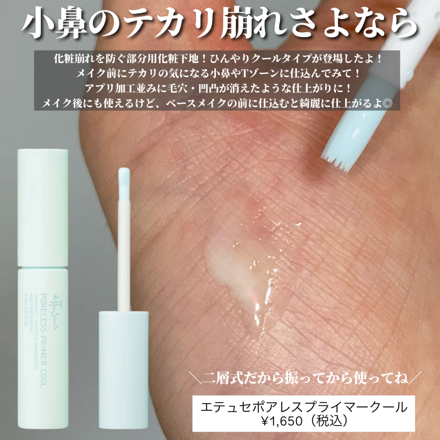 エテュセ グロウスキン フェイスカラー 01 <ハイライター>/ettusais/パウダーハイライトを使ったクチコミ（2枚目）