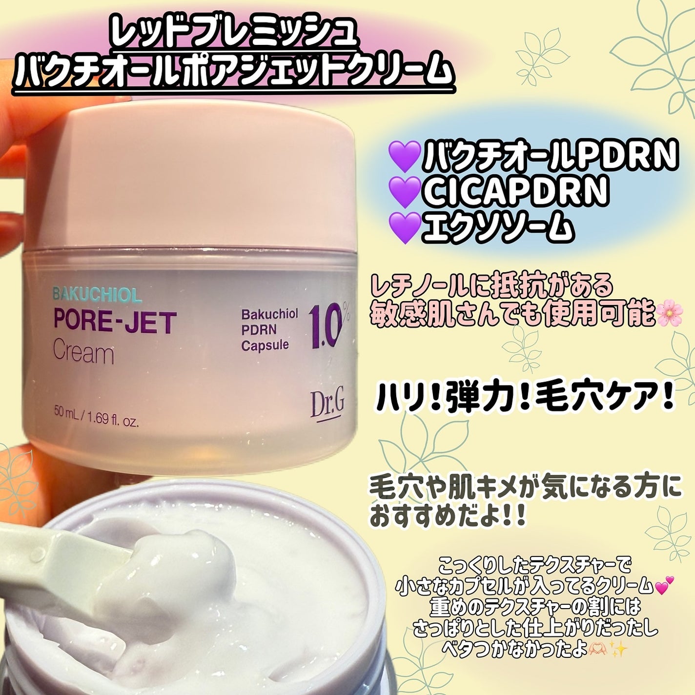 レッドブレミッシュ クリアスージングクリーム/Dr.G/フェイスクリームを使ったクチコミ(5枚目)