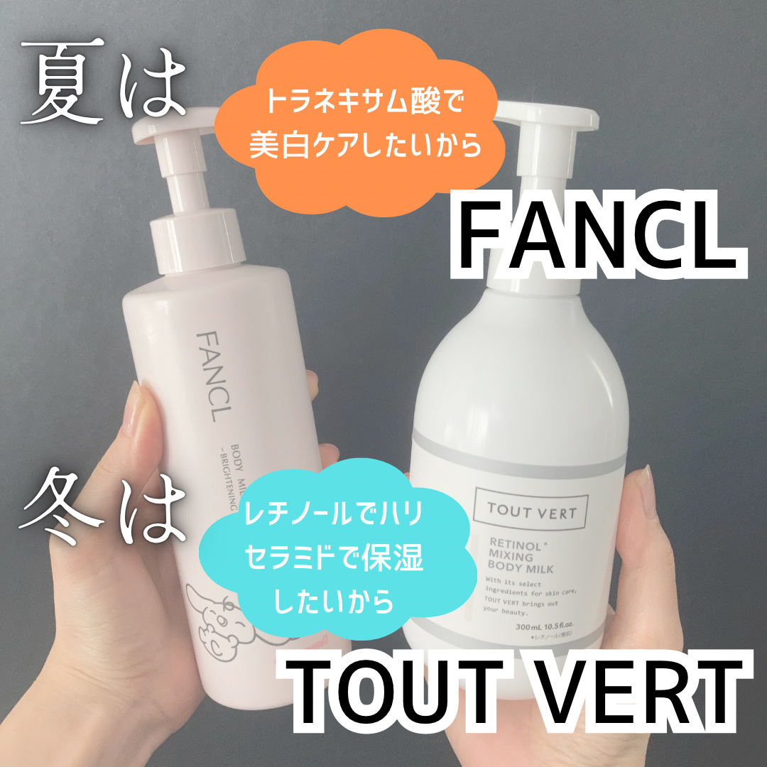 ボディミルク ブライトニング＆エイジングケア＜医薬部外品