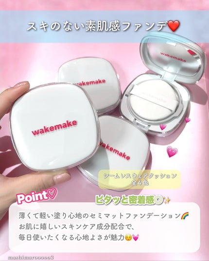 シームレスウェアクッション/wakemake/クッションファンデーションを使ったクチコミ(4枚目)