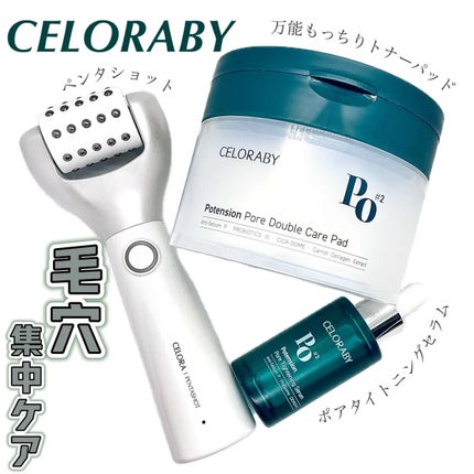 ポアタイトニングブーストセラム/CELORABY/美容液を使ったクチコミ(1枚目)