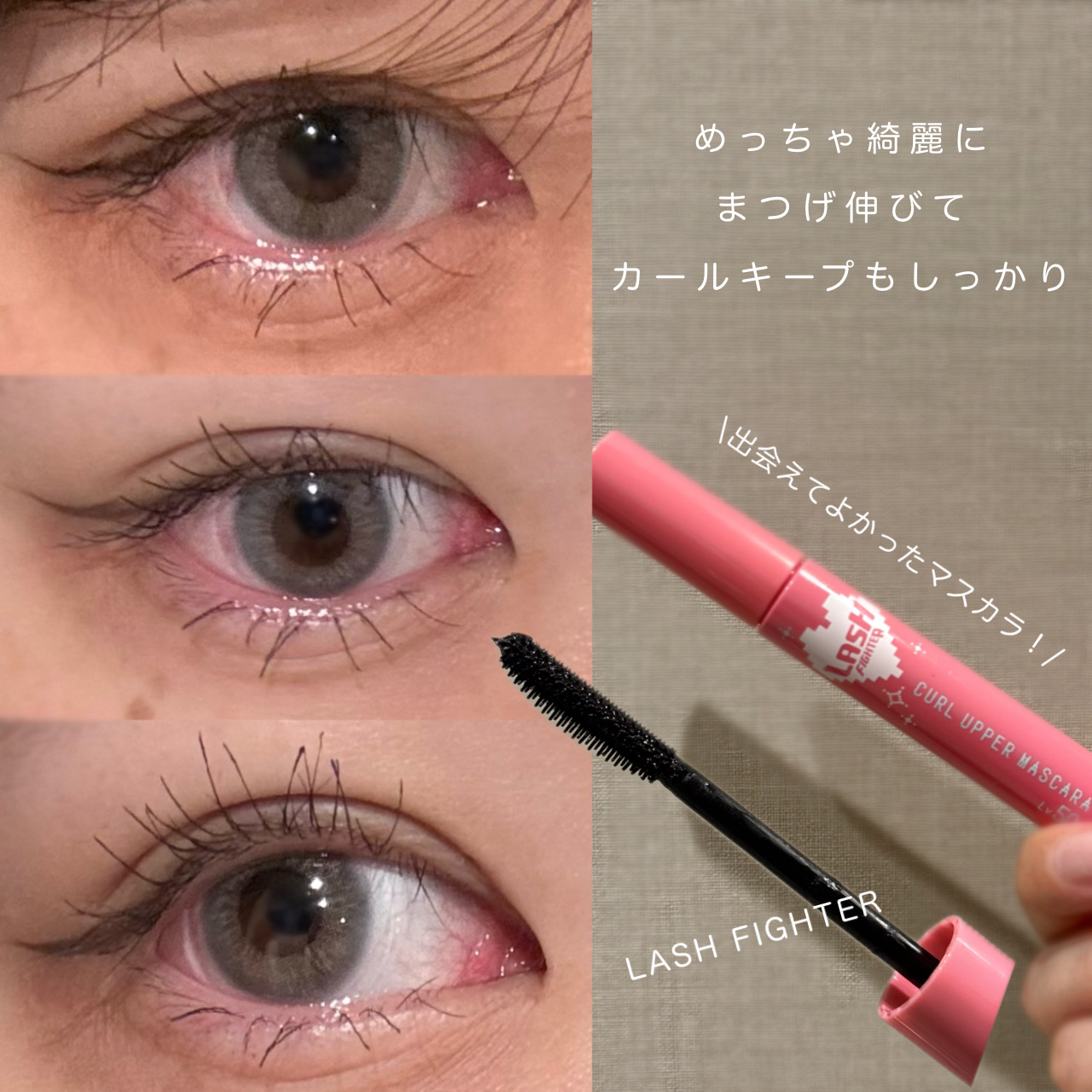 ラッシュファイター　カールアッパーマスカラ　Lv50/ラッシュファイター/マスカラを使ったクチコミ（1枚目）