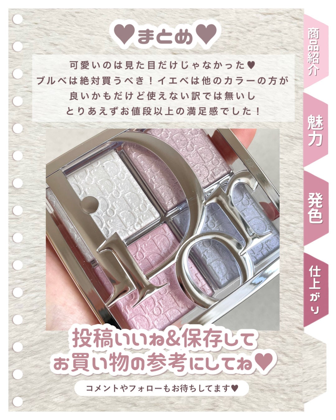 バックステージ グロウ マキシマイザー パレット/Dior/ハイライトを使ったクチコミ(6枚目)