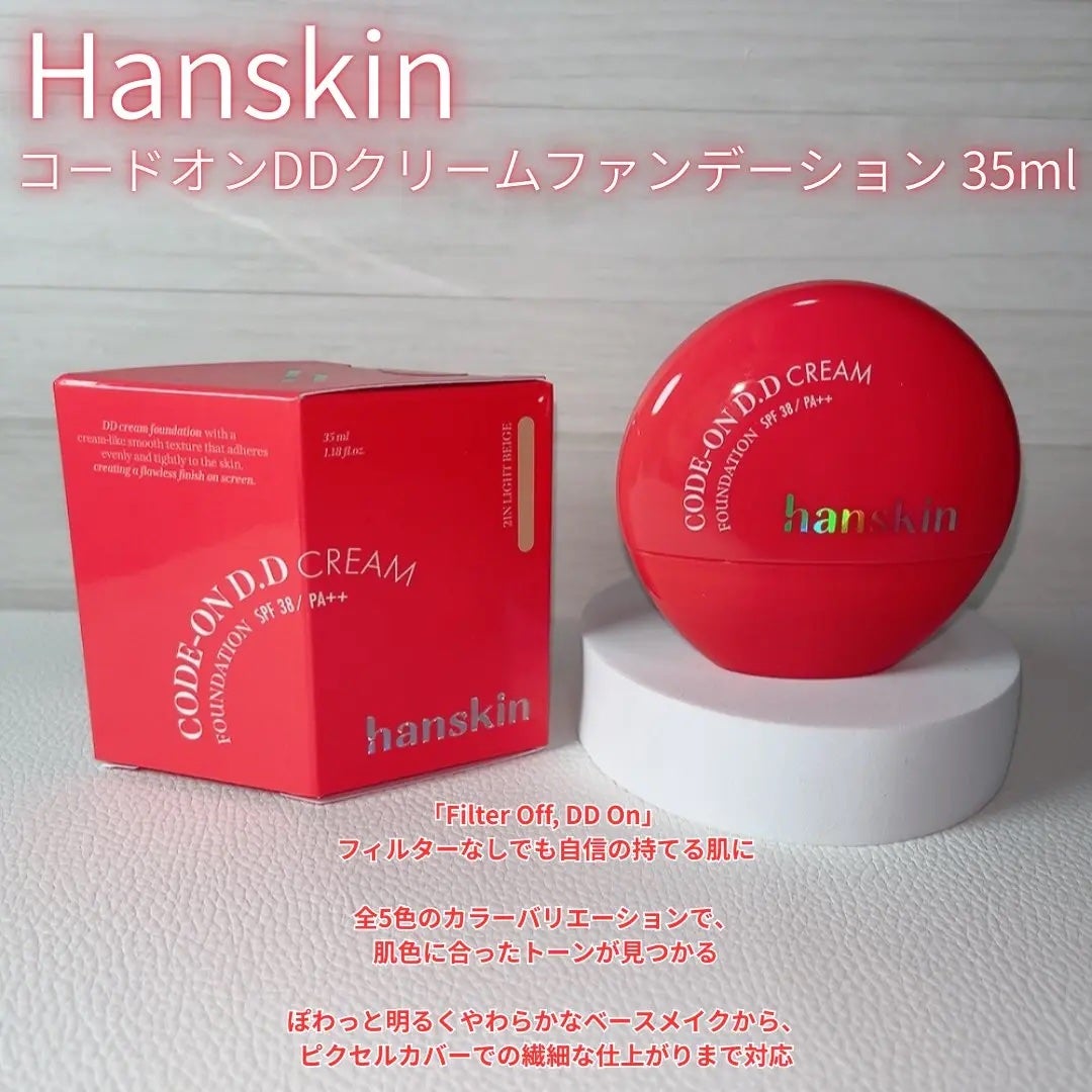 CODEON DDクリームファンデーション/ハンスキン/クリーム・エマルジョンファンデーションを使ったクチコミ(2枚目)