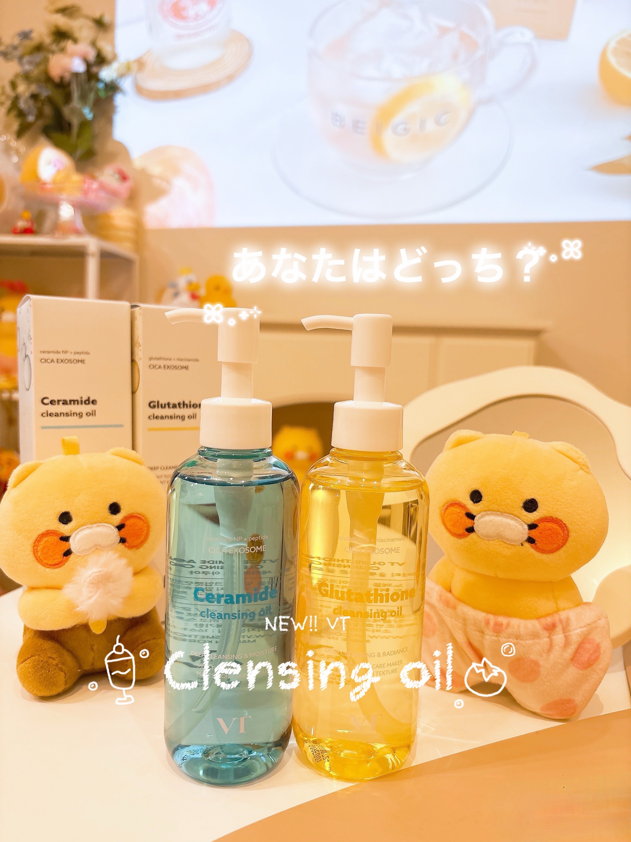 グルタチオングロウ クレンジングオイル/VT/オイルクレンジングを使ったクチコミ（1枚目）