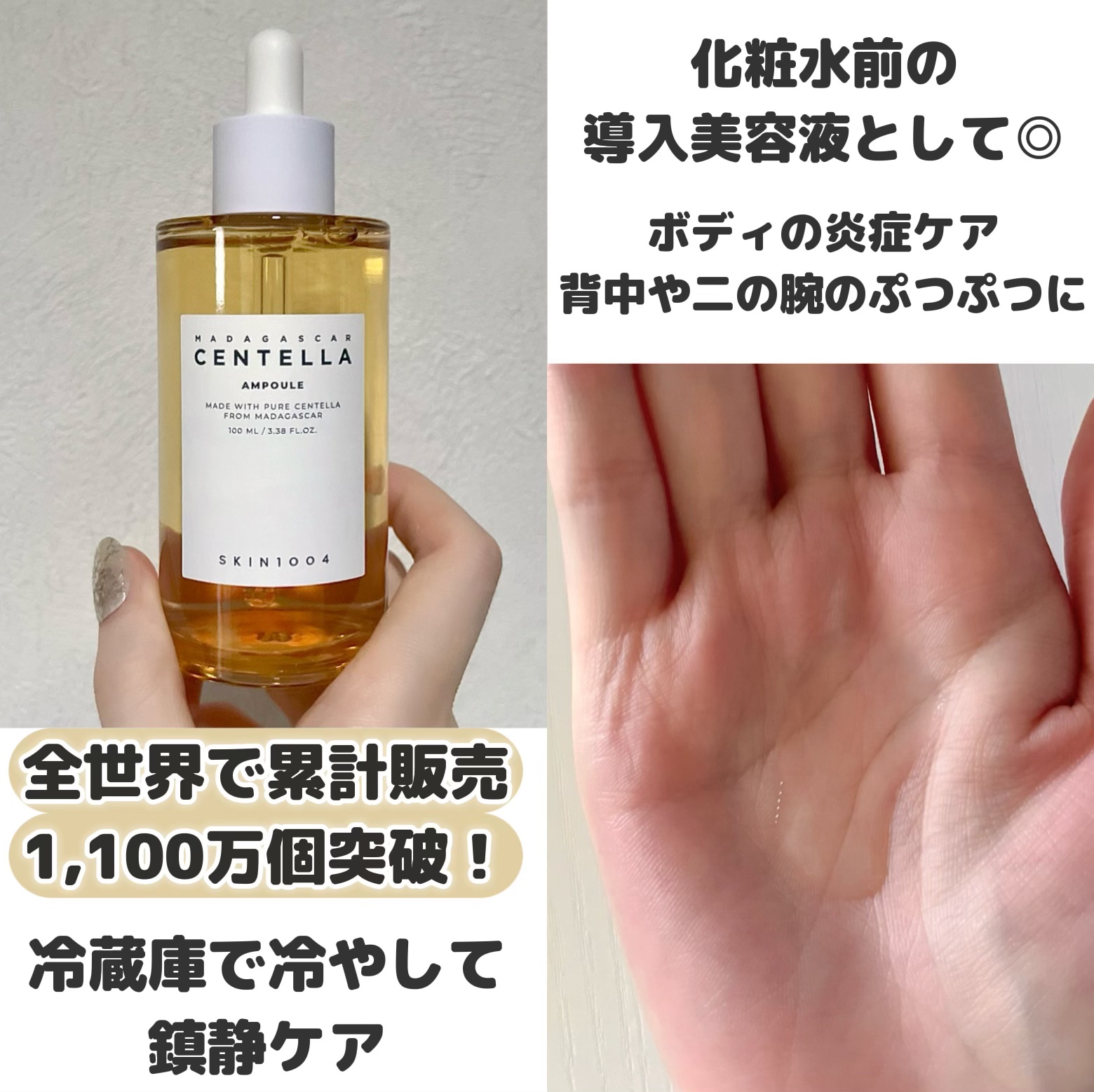 センテラ アンプル/SKIN1004/美容液を使ったクチコミ（3枚目）