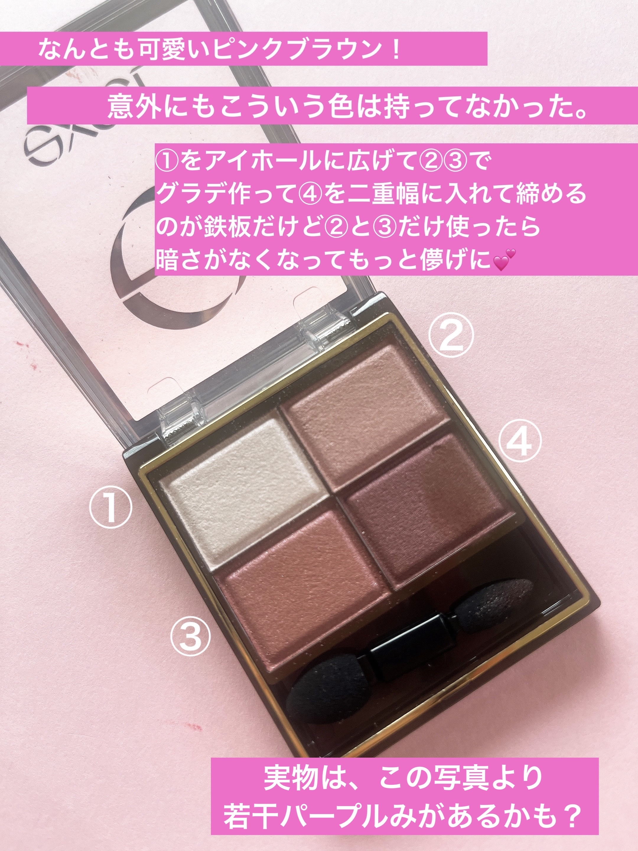 スキニーリッチシャドウ/excel/アイシャドウパレットを使ったクチコミ（2枚目）