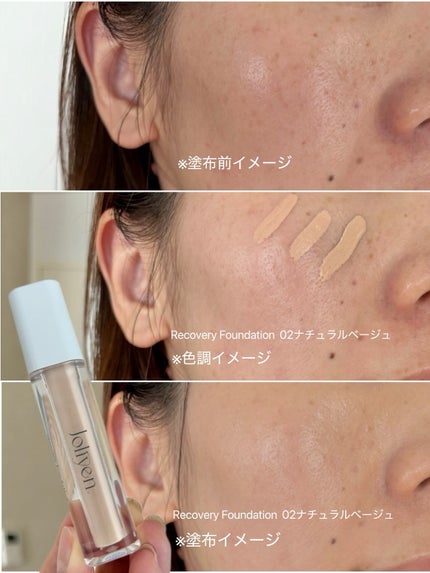 リカバリーファンデーション/Joliyen/リキッドファンデーションを使ったクチコミ(5枚目)