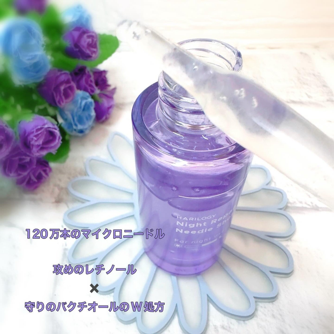 ナイトリペアニードルショット/HARILOGY/美容液を使ったクチコミ(2枚目)