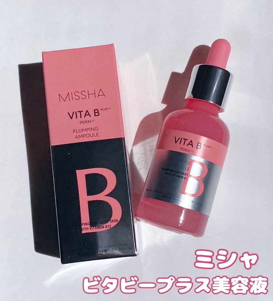 ミシャ ビタビープラス美容液/MISSHA/美容液を使ったクチコミ（1枚目）