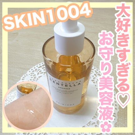 センテラ アンプル/SKIN1004/美容液を使ったクチコミ(1枚目)