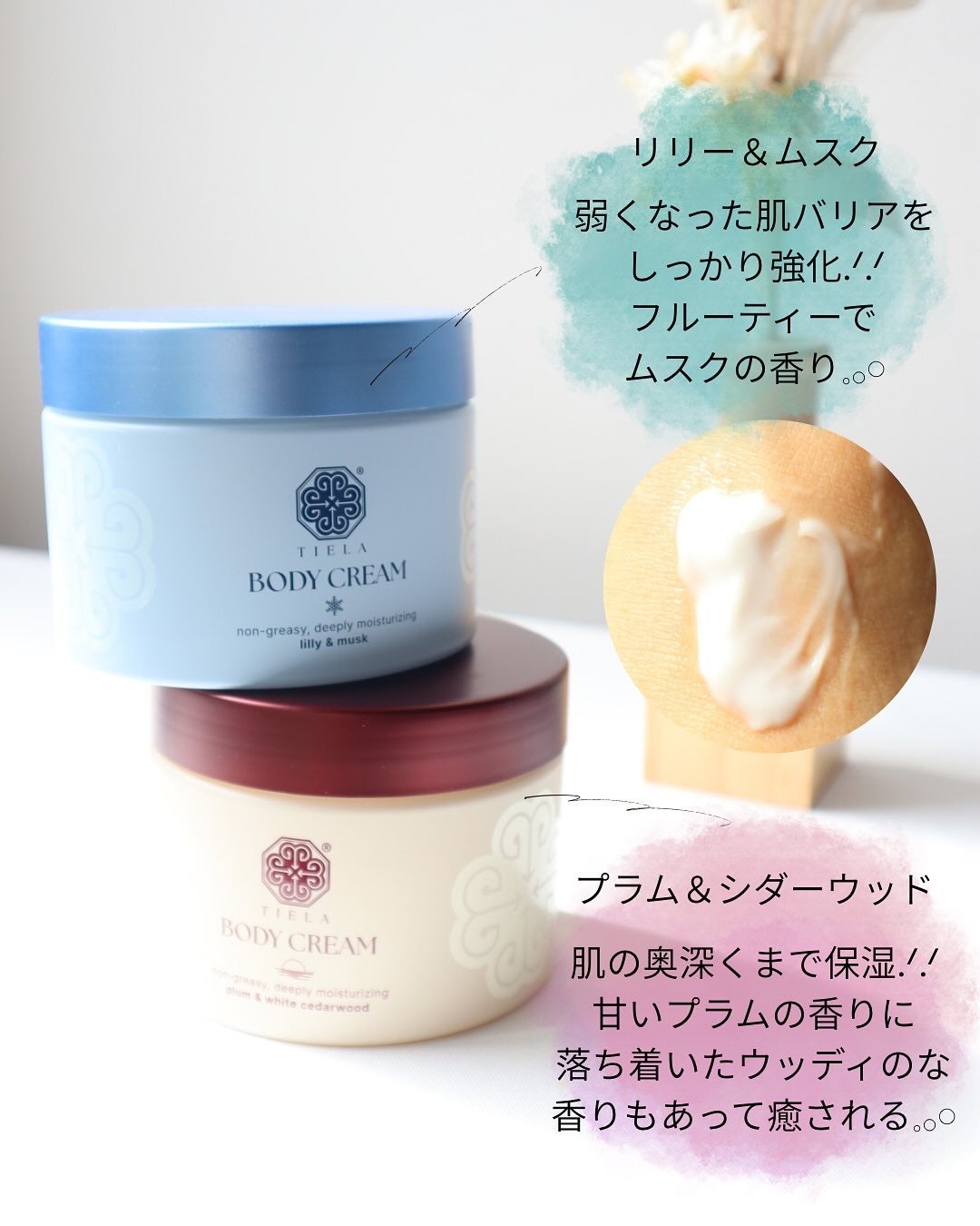ボディクリーム/TIELA/ボディクリームを使ったクチコミ(3枚目)