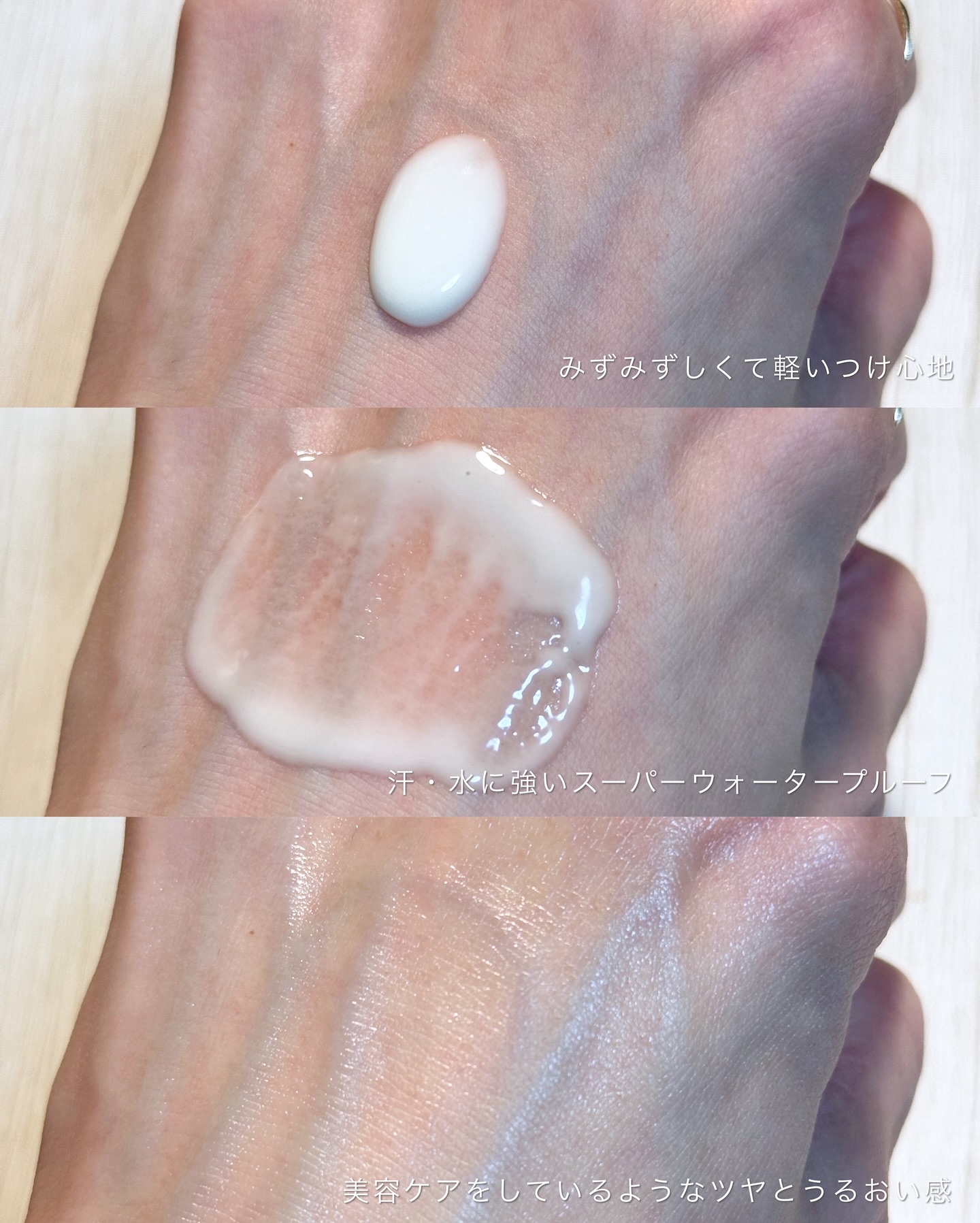 ニベアUV ディープ プロテクト＆ケア ジェル/ニベア/日焼け止めジェルを使ったクチコミ（3枚目）