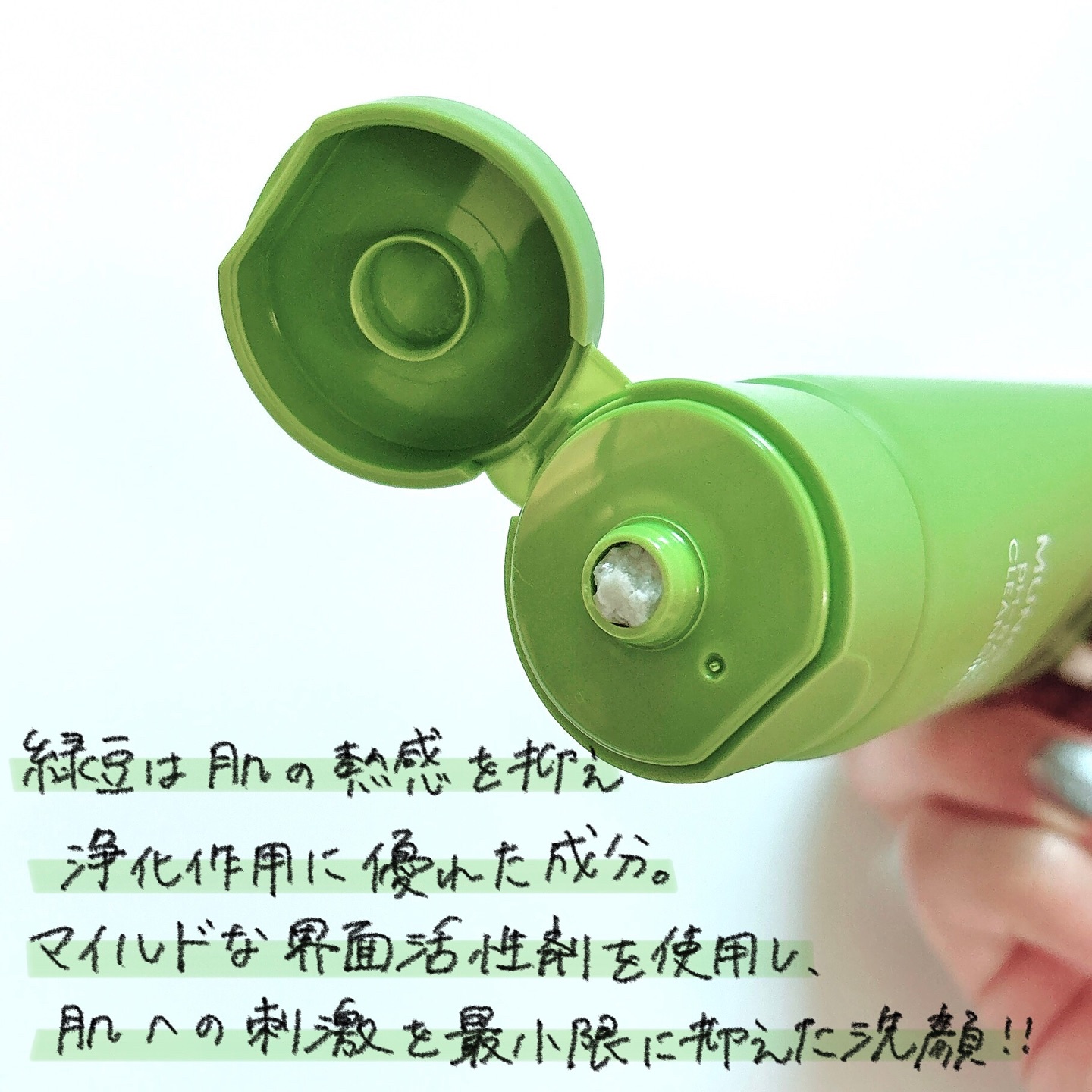 緑豆弱酸性洗顔フォーム/beplain/洗顔フォームを使ったクチコミ（3枚目）