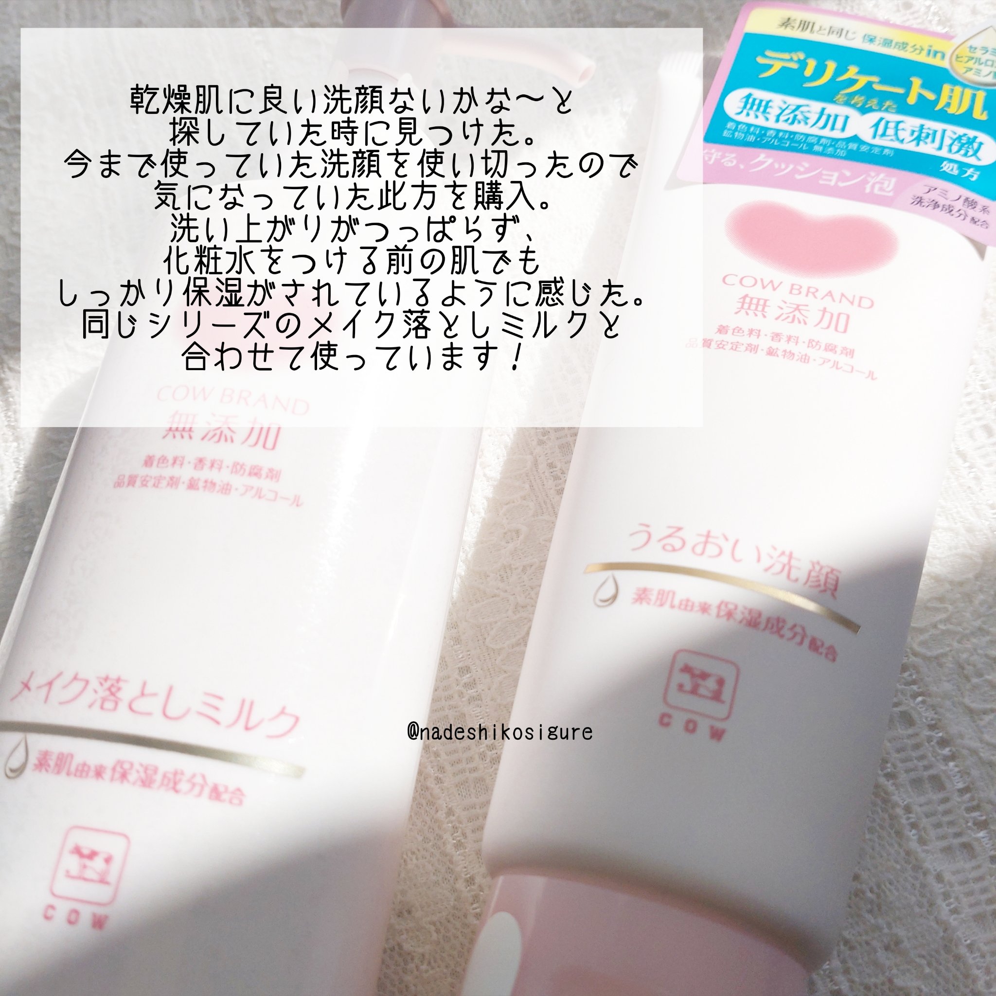 うるおい洗顔/カウブランド無添加/洗顔フォームを使ったクチコミ（3枚目）