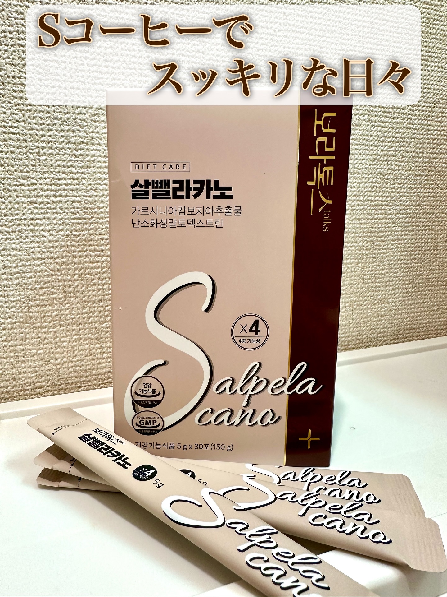 ダイエットSコーヒー/PRUMWELLNESS/ドリンクを使ったクチコミ（1枚目）