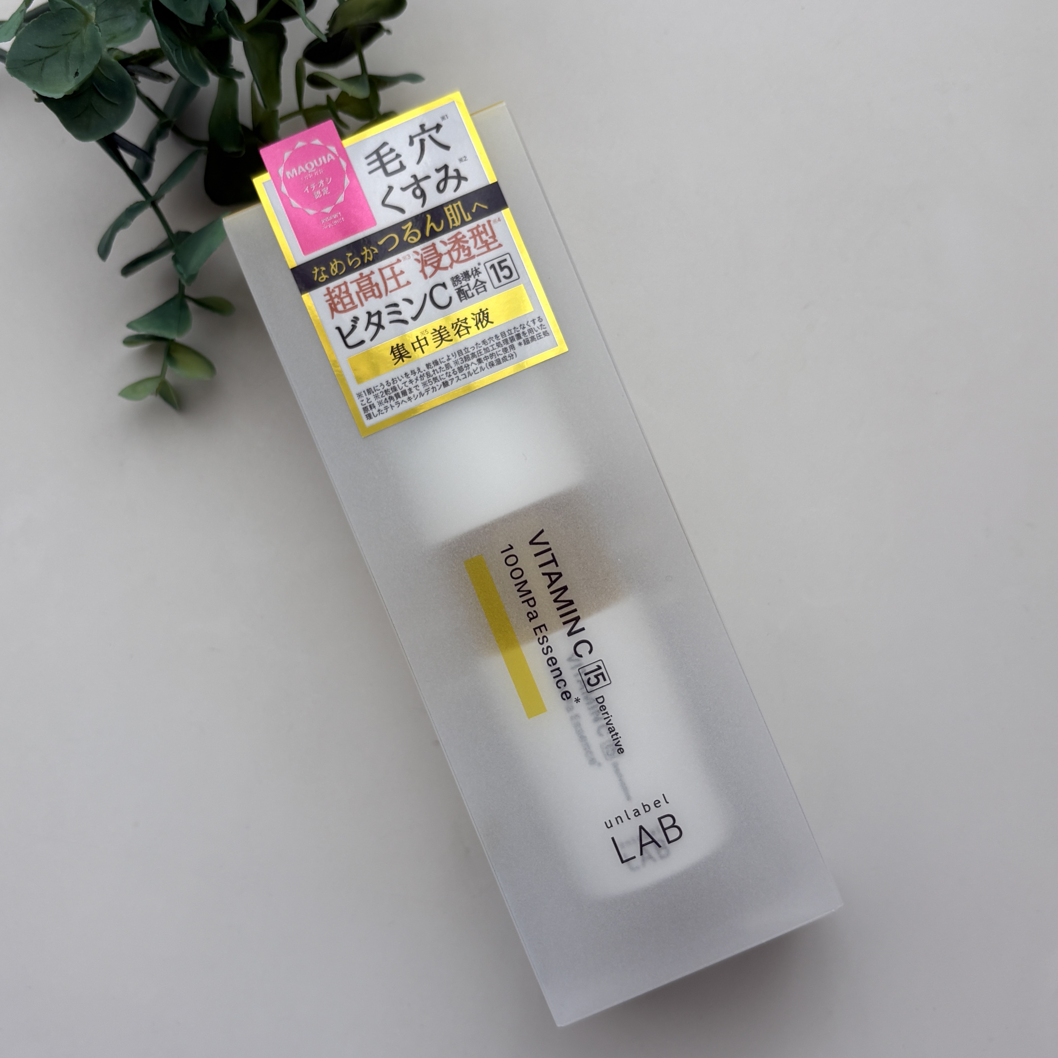 V エッセンス/unlabel/美容液を使ったクチコミ（1枚目）