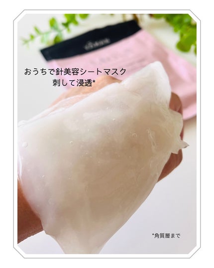 メディリフト ニードルリフトシートマスク/YA-MAN TOKYO JAPAN/シートマスク・パックを使ったクチコミ(4枚目)