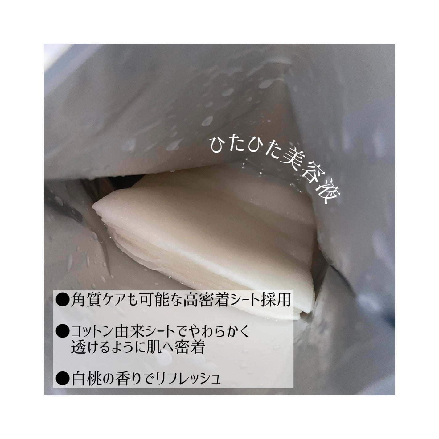 毛穴小町 白桃香るマスク/クリアターン/シートマスク・パックを使ったクチコミ(1枚目)