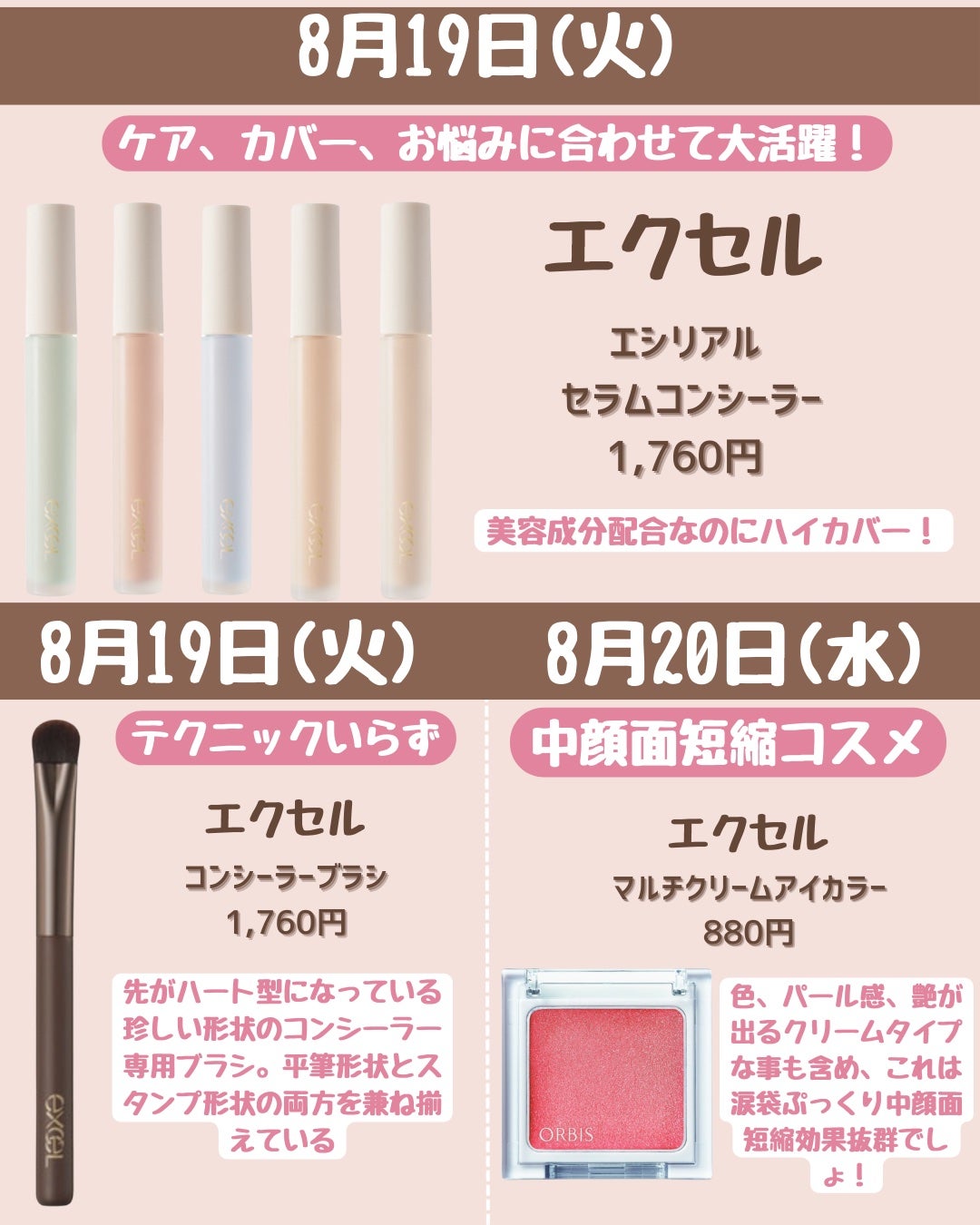 ã¿ã on LIPS ãð8/17ã21çºå£²ã³ã¹ã¡ã«ã¬ã³ããŒðããã³ã¹ãããããã©ãŸã§..ãïŒ3æç®ïŒ