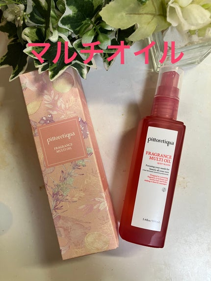 ピトレティカ フレグランス マルチオイル /pittoretiqua/ヘアオイルを使ったクチコミ(1枚目)
