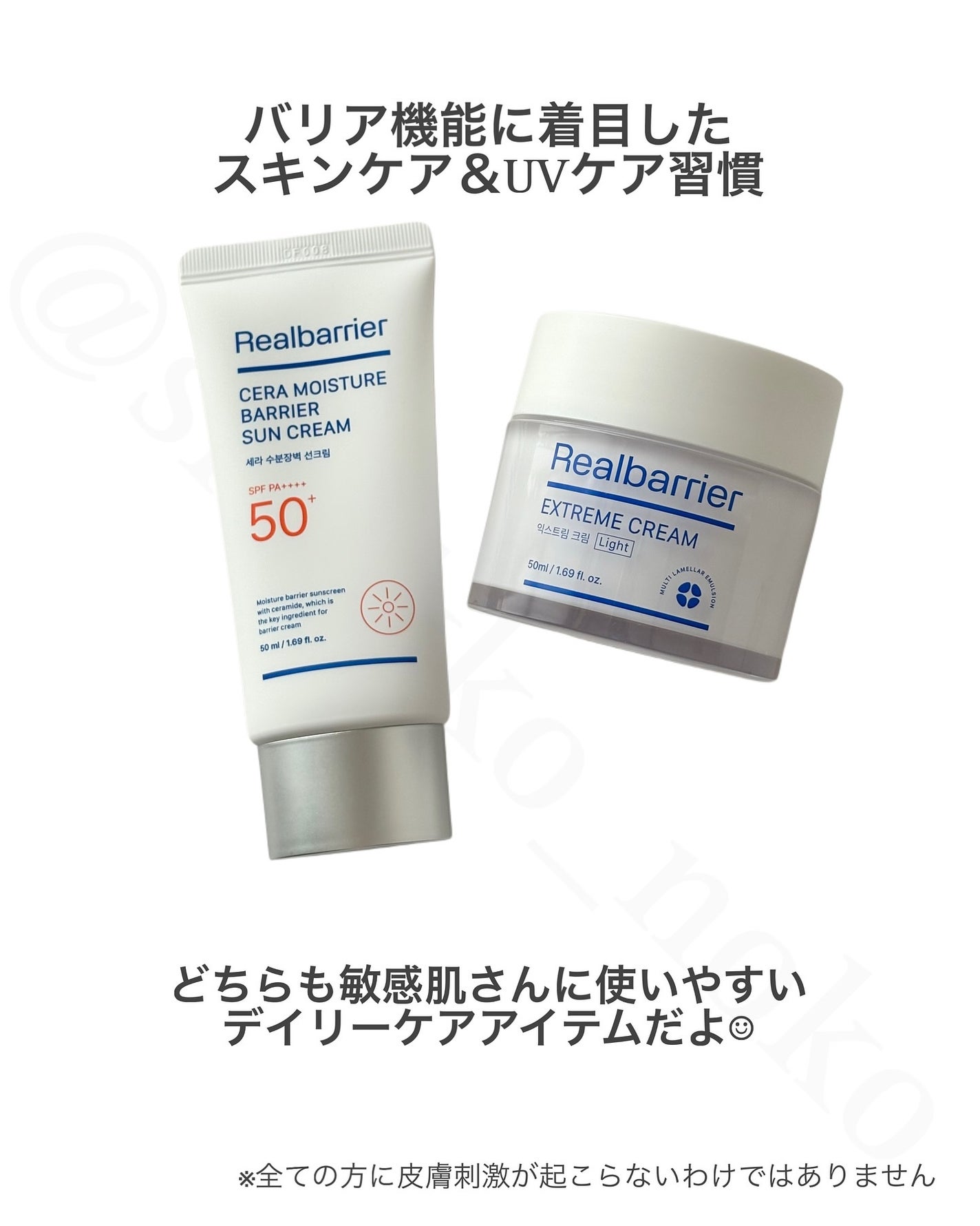 リアルバリア エクストリームクリーム ライト/Real Barrier/フェイスクリームを使ったクチコミ(4枚目)