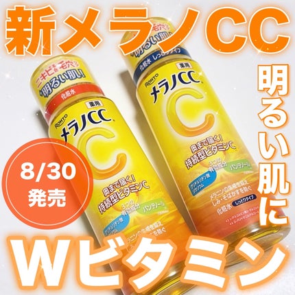 メラノCC 薬用しみ対策美白化粧水/メラノCC/化粧水を使ったクチコミ(1枚目)