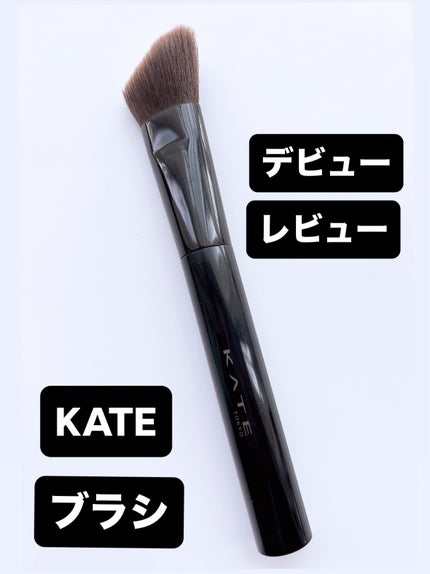 マルチシェーディングブラシ/KATE/メイクブラシを使ったクチコミ(1枚目)
