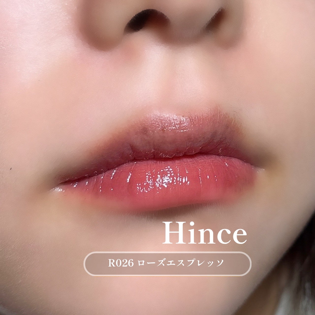 ロウグロウジェルティント/hince/リップティントを使ったクチコミ(3枚目)