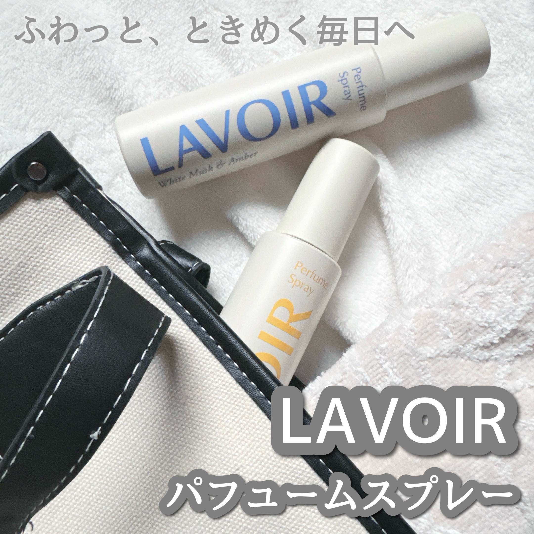 パフュームスプレー プルメリア＆ガイアック/LAVOIR/香水(その他)を使ったクチコミ（1枚目）