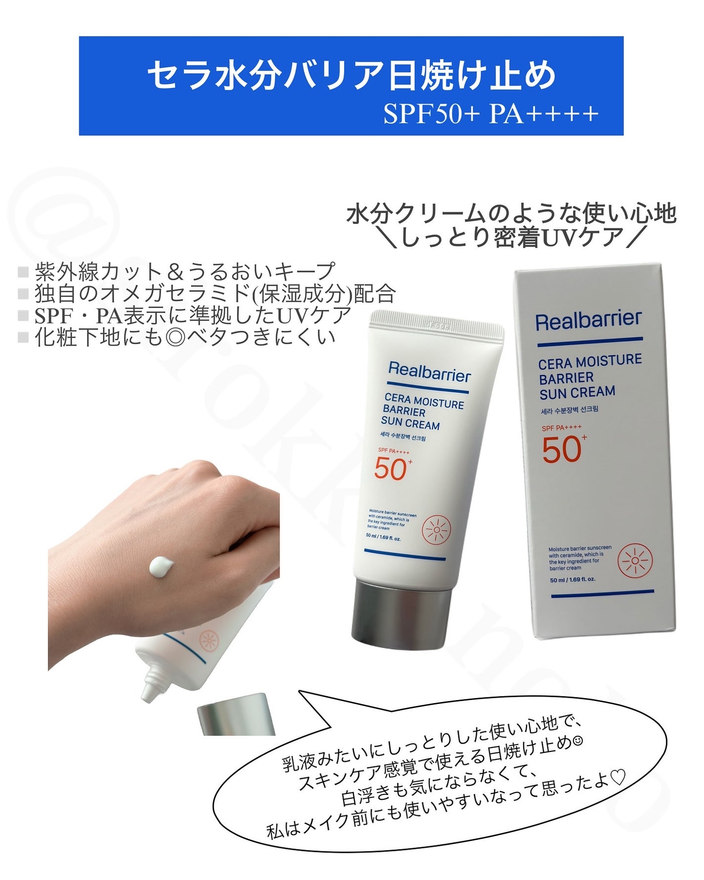 リアルバリア エクストリームクリーム ライト/Real Barrier/フェイスクリームを使ったクチコミ(3枚目)