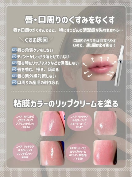 ニベア リッチケア&カラーリップ/ニベア/リップクリームを使ったクチコミ(7枚目)