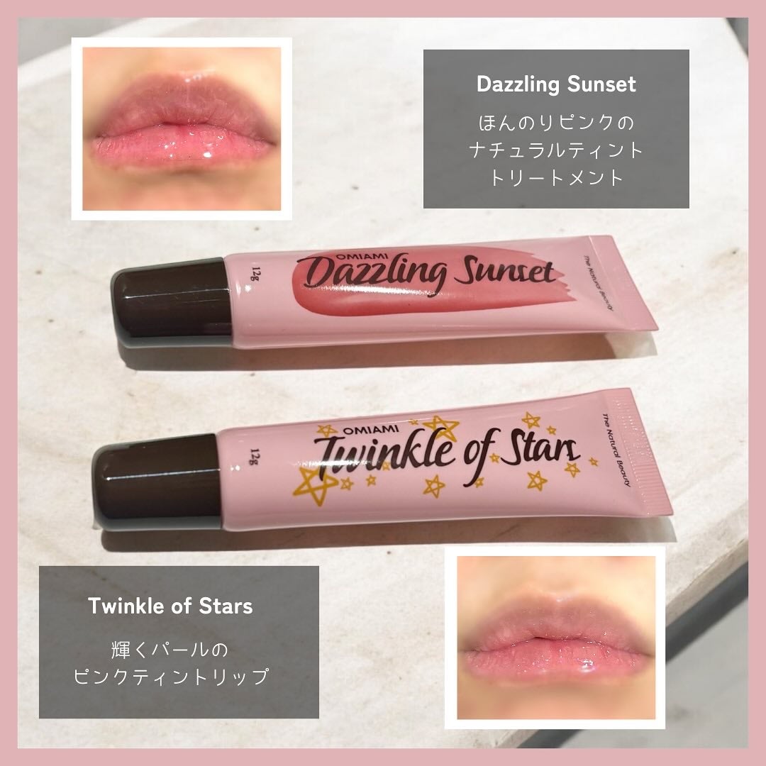 Lip Care Duo /OMIAMI/リップグロスを使ったクチコミ(3枚目)