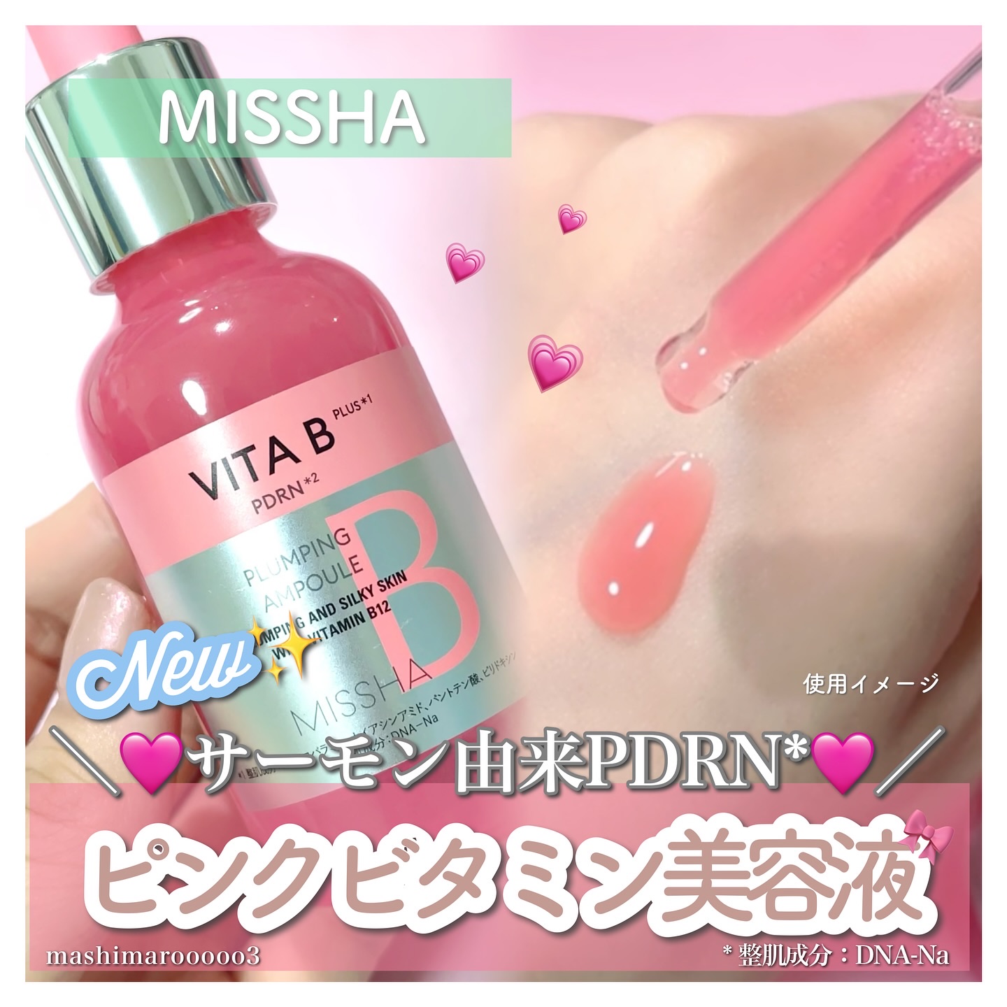 ミシャ ビタビープラス美容液/MISSHA/美容液を使ったクチコミ（1枚目）