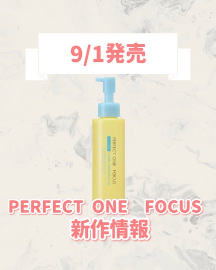 VCハイドラ クリアクレンジングオイル/PERFECT ONE  FOCUS/オイルクレンジングを使ったクチコミ(1枚目)