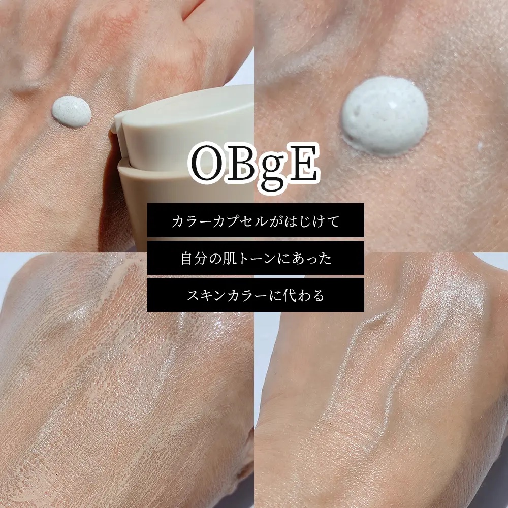 ナチュラルカバーローション/オブジェ/日焼け止めクリームを使ったクチコミ（3枚目）