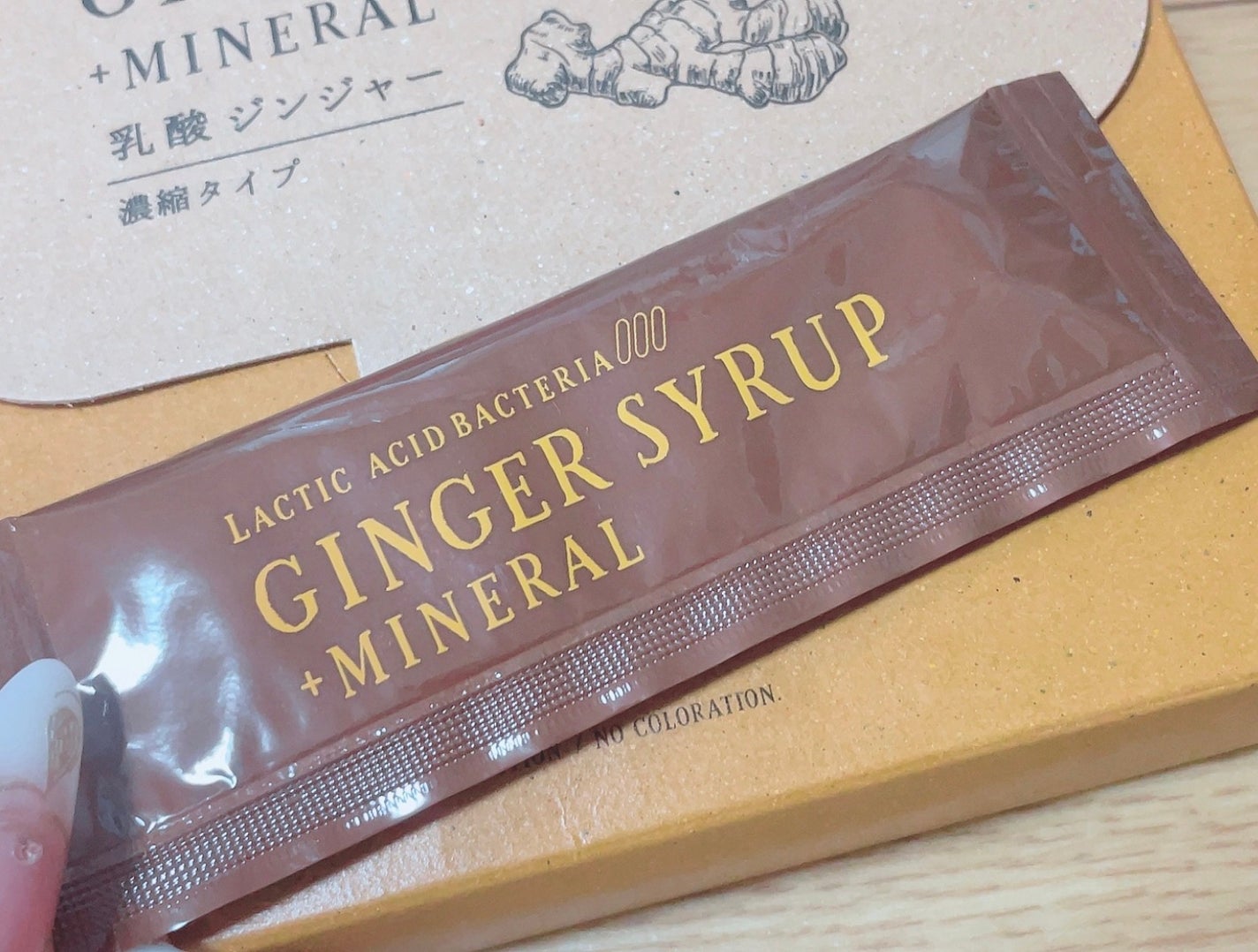 生姜シロップ 乳酸ジンジャー 10mL×15包/乳酸ジンジャー/乳酸菌飲料を使ったクチコミ(2枚目)